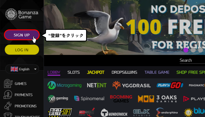 ボナンザゲーム入金不要ボーナス受取方法(トップページ)
