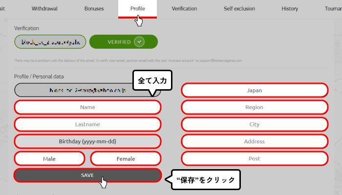 ボナンザゲーム入金不要ボーナス受取方法(プロフィール画面)