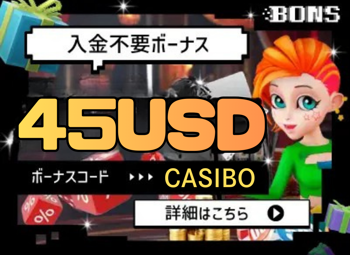 ボンズカジノ入金不要ボーナス5000円バナー
