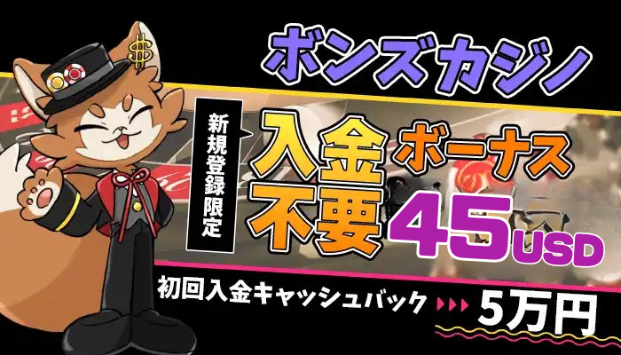 bons-newregister-bonus-info2-_1_