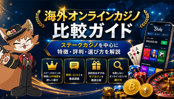 casibo-safetycasino-japan