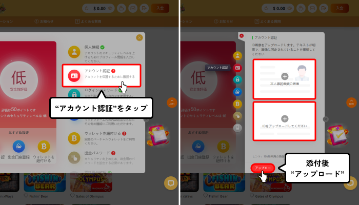インベットカジノ入金不要ボーナス受取方法(KYC認証画面)