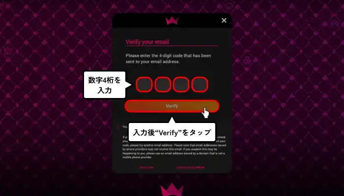 インターカジノ入金不要ボーナス受け取り方(認証コード入力画面)