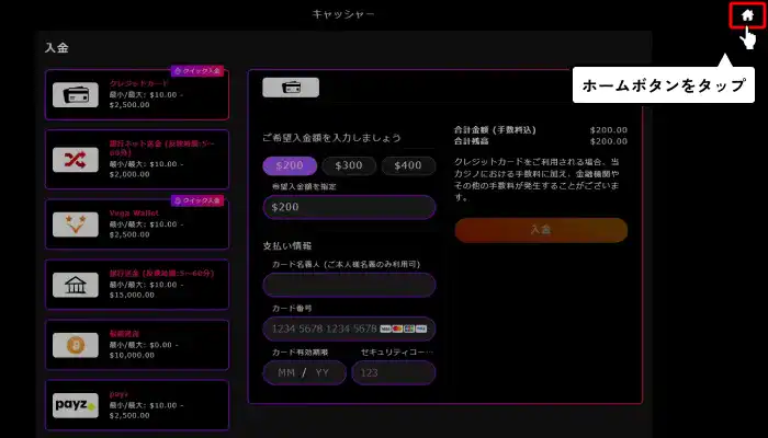 インターカジノ入金不要ボーナス受け取り方(ホーム画面移動画面)
