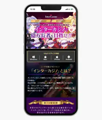 インターカジノ入金不要ボーナス受け取り方(ランディングページトップ画面)