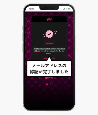 インターカジノ入金不要ボーナス受け取り方(認証完了画面)