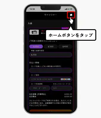 インターカジノ入金不要ボーナス受け取り方(ホーム画面移動画面)