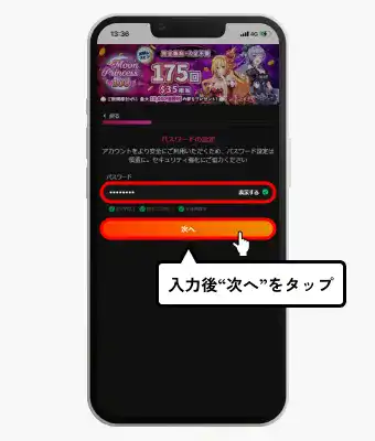 インターカジノ入金不要ボーナス受け取り方(パスワード入力画面)