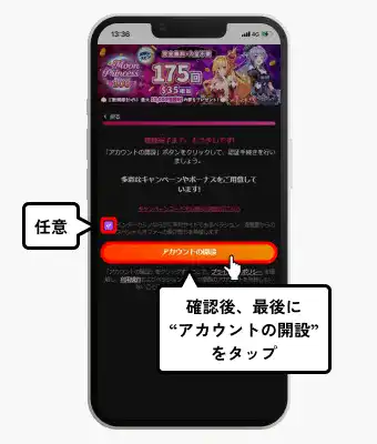 インターカジノ入金不要ボーナス受け取り方(アカウント開設画面)