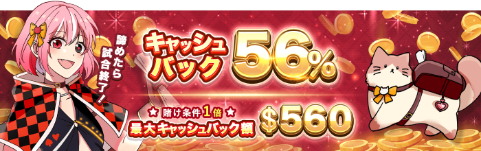 インベットカジノ初回入金ボーナスバナー