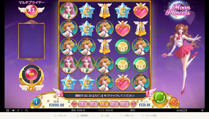 勝WINカジノ入金不要ボーナスで遊んでみた1