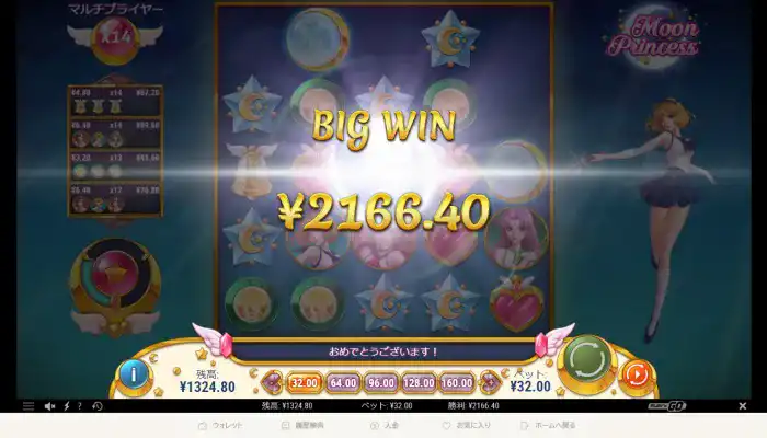 勝WINカジノ入金不要ボーナスで遊んでみた2