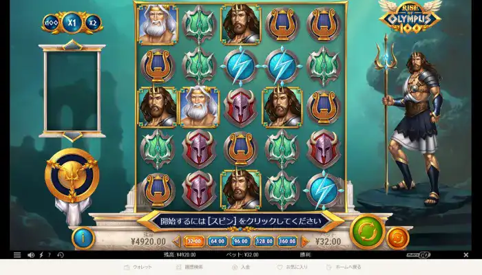 勝WINカジノ入金不要ボーナスで遊んでみた3