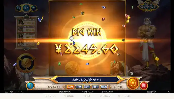 勝WINカジノ入金不要ボーナスで遊んでみた4