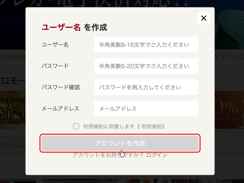 勝WINカジノ新規登録画面