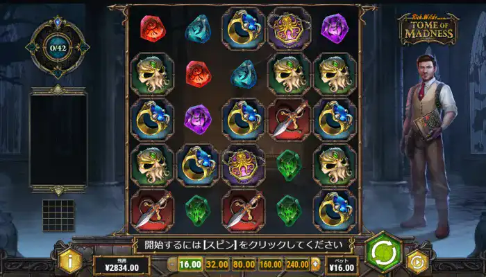 壱カジ入金不要ボーナスで遊んでみた3
