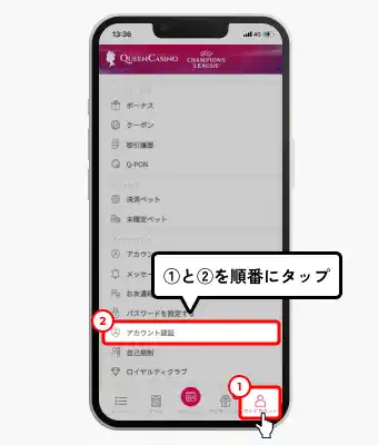 新クイーンカジノ入金不要ボーナス受取方法(アカウント認証画面へ移動)
