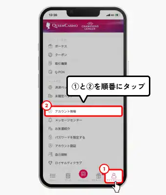 新クイーンカジノ入金不要ボーナス受取方法新クイーンカジノ入金不要ボーナス受取方法(マイアカウントタップ入力)