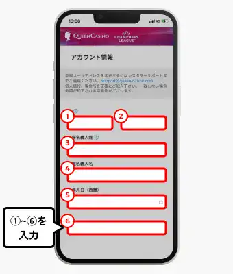 新クイーンカジノ入金不要ボーナス受取方法(個人情報入力画面)