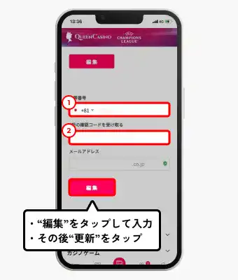 新クイーンカジノ入金不要ボーナス受取方法(個人情報入力画面)