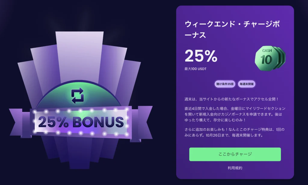 リスピンカジノその他ボーナス画像