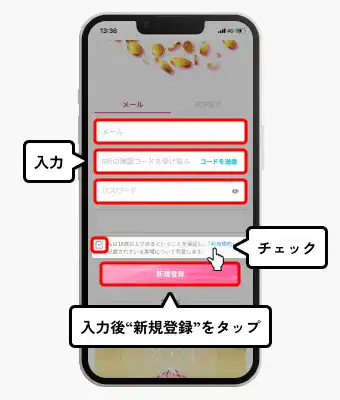 新クイーンカジノ入金不要ボーナス受取方法(新規登録入力画面)