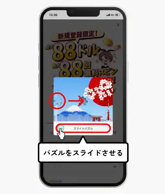 新クイーンカジノ入金不要ボーナス受取方法(スライドパズル画面)