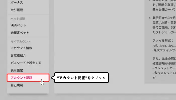 新クイーンカジノ入金不要ボーナス受取方法(アカウント認証画面へ移動)