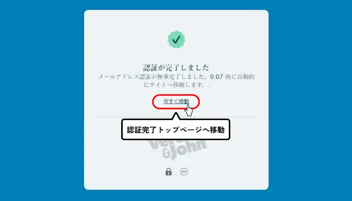 ベラジョンカジノ入金不要受け取り方法(登録完了)