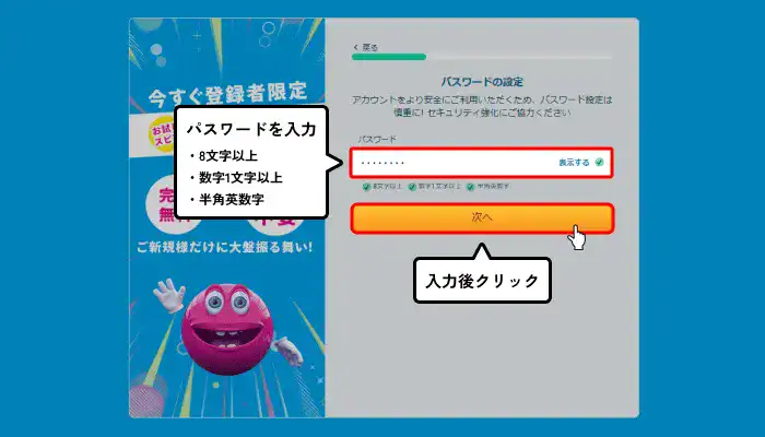 ベラジョンカジノ入金不要受け取り方法(パスワード入力)