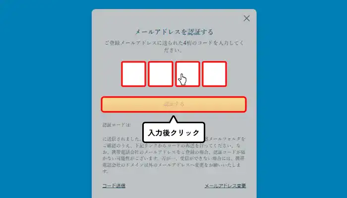 ベラジョンカジノ入金不要受け取り方法(メールアドレス認証)