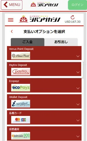 初回入金ボーナスの貰い方1