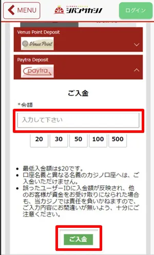 初回入金ボーナスの貰い方2