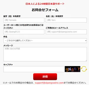初回入金ボーナスの貰い方3