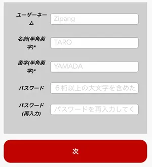 ジパングカジノの入金不要ボーナスの貰い方2