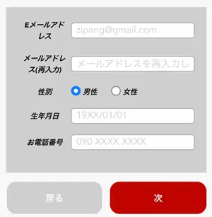 ジパングカジノの入金不要ボーナスの貰い方3