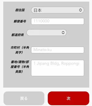 ジパングカジノの入金不要ボーナスの貰い方4