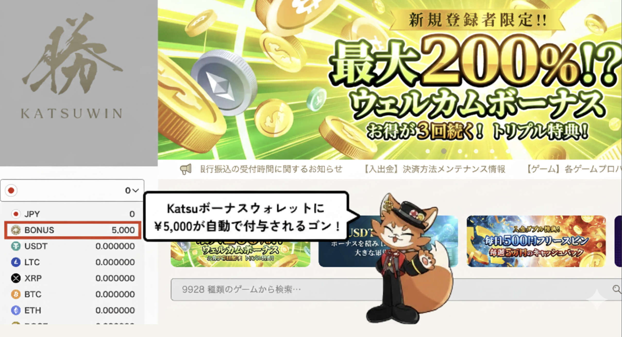 カジボ-入金不要紹介